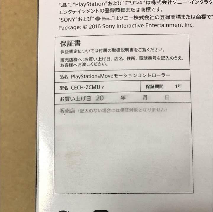 PlayStationMove モーションコントローラ
