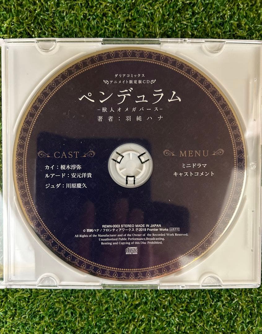 『レムナント』『ペンデュラム』Daria付録CD 特典CD８枚セット