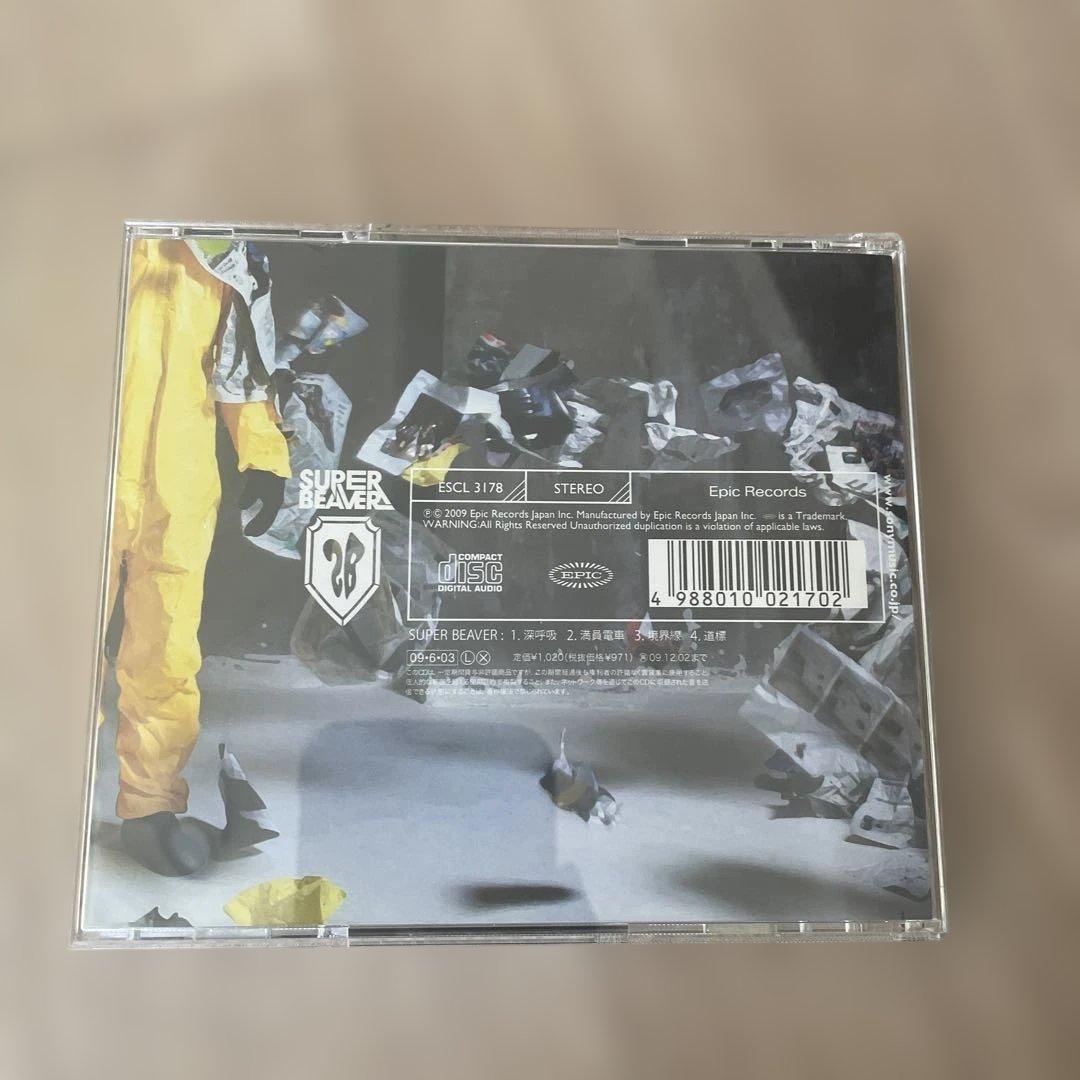 サイン付き　廃盤　SUPER BEAVER 深呼吸 NARUTO