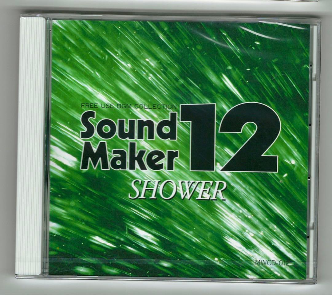 著作権フリーBGM サウンドメーカーVol.9〜12 セット