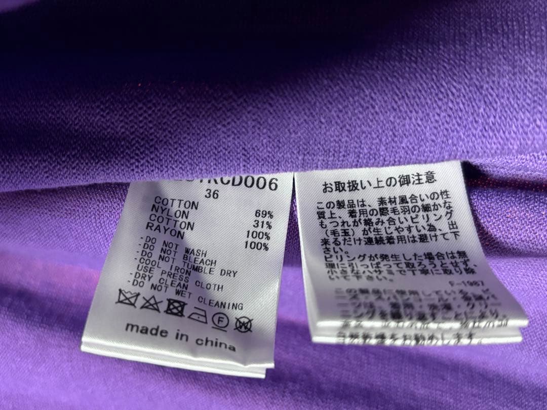 【未使用】MUVEIL 紫　薄手のニットカーディガン　サイズ36