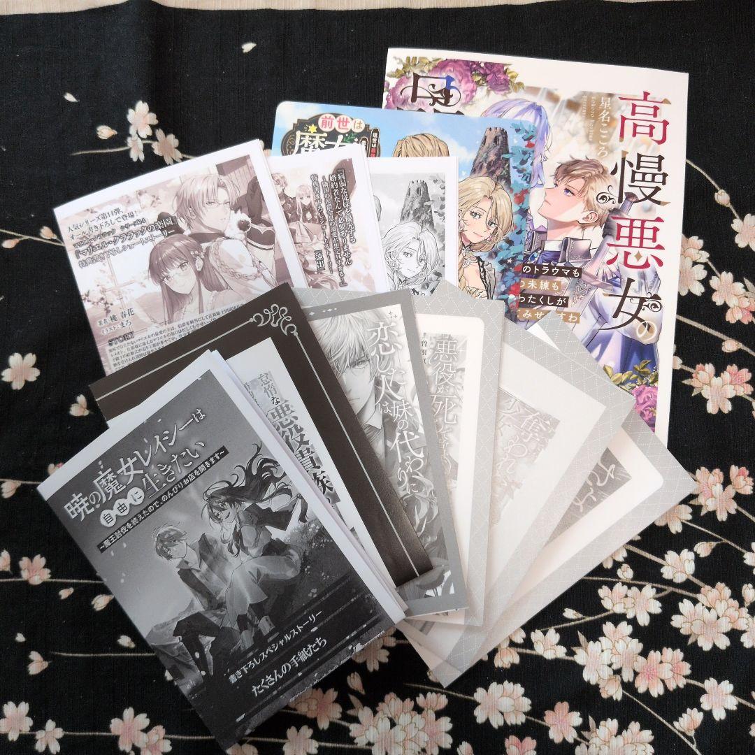 club-papillon様　3月