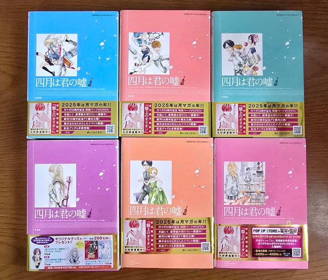 四月は君の嘘 新装版 1〜6巻 まとめ売り 新川直司 音楽 青春 ラブストーリー