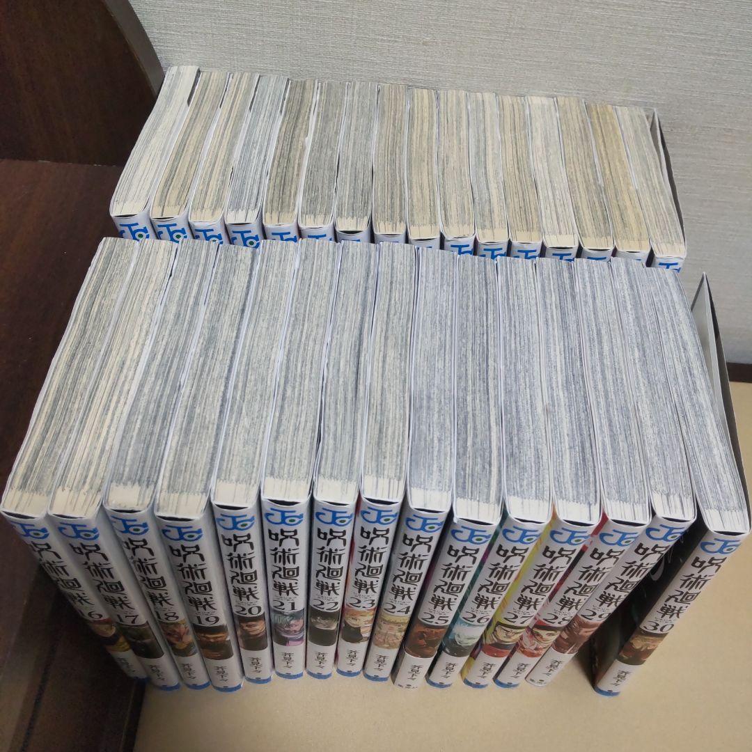 「呪術廻戦」芥見下々 全31冊 セット （全30巻＋0巻）