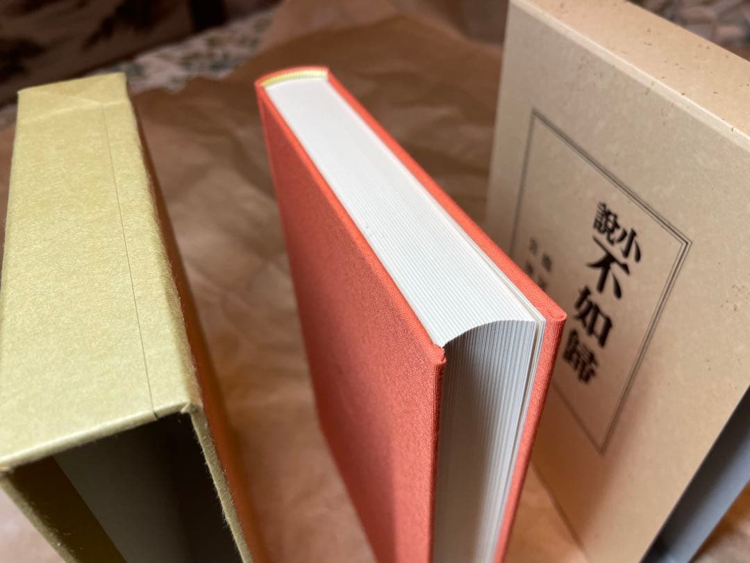 「小説不如帰」徳冨蘆花著 岩波書店　初版復刻版シリーズ