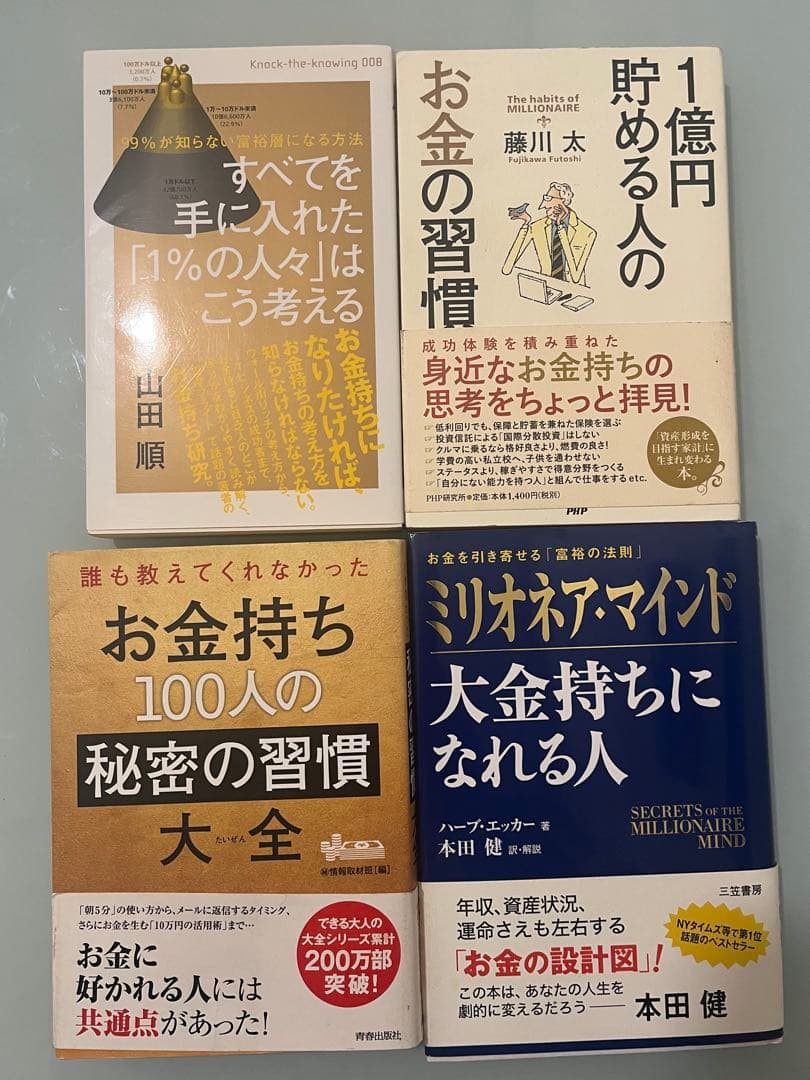 投資・資産形成・お金の勉強本 14冊まとめ売り 金持ち父さんシリーズあり