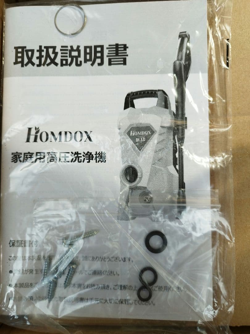 送料無料 未使用品 家庭用高圧洗浄機D1.1.0