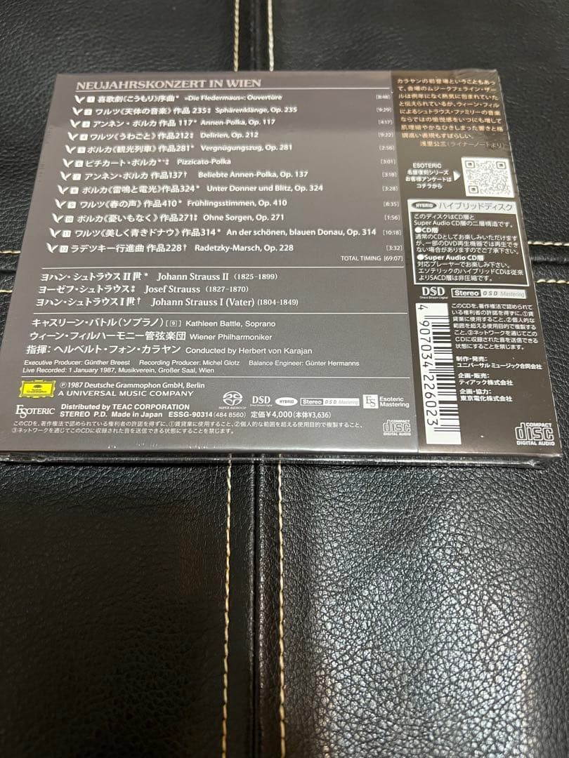 ESOTERIC SACD ESSG-90314 カラヤン New Year