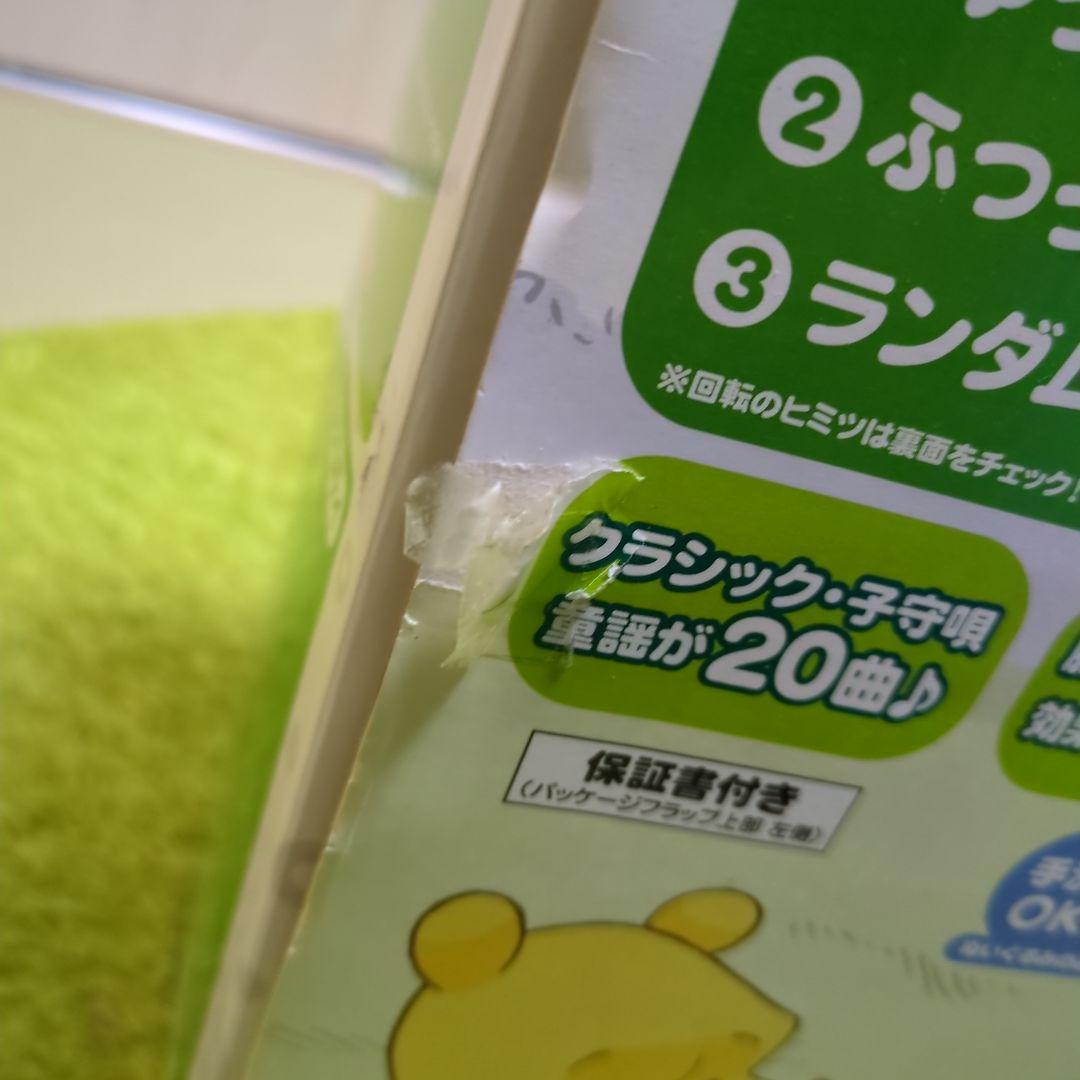 【訳あり】プーメリー　くまのプーさんえらべる回転6WAYジムにへんしんメリー