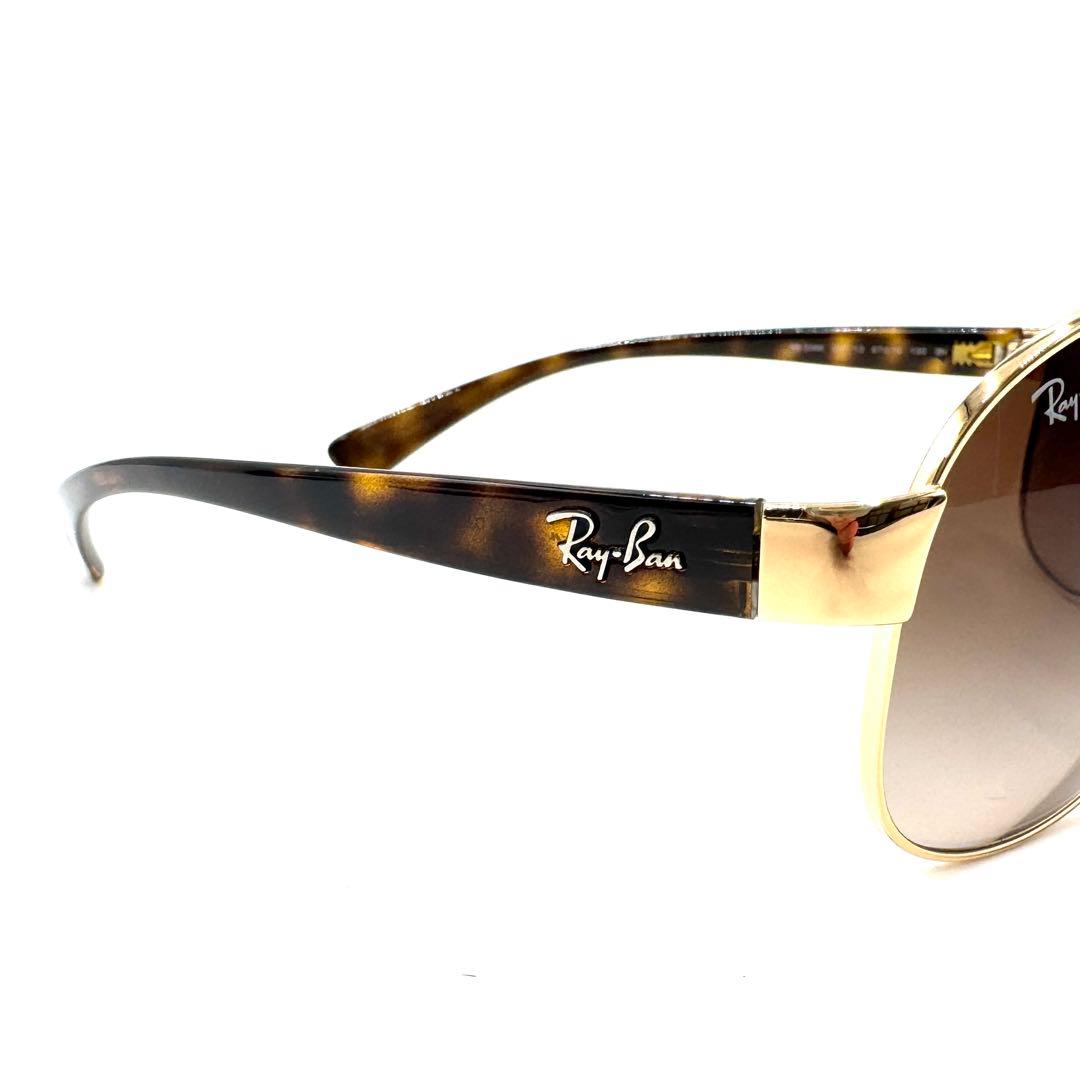 【極美品】Ray-Ban レイバン サングラス ブラウングラデ RB3386