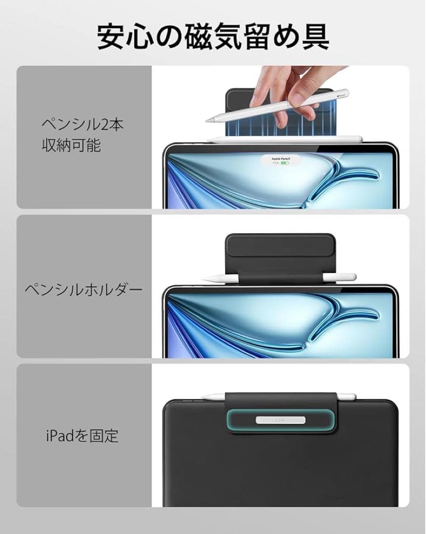 ESR マグネット式キーボードケース iPad Air Pro 11インチ