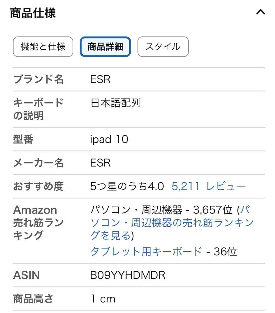ESR マグネット式キーボードケース iPad Air Pro 11インチ