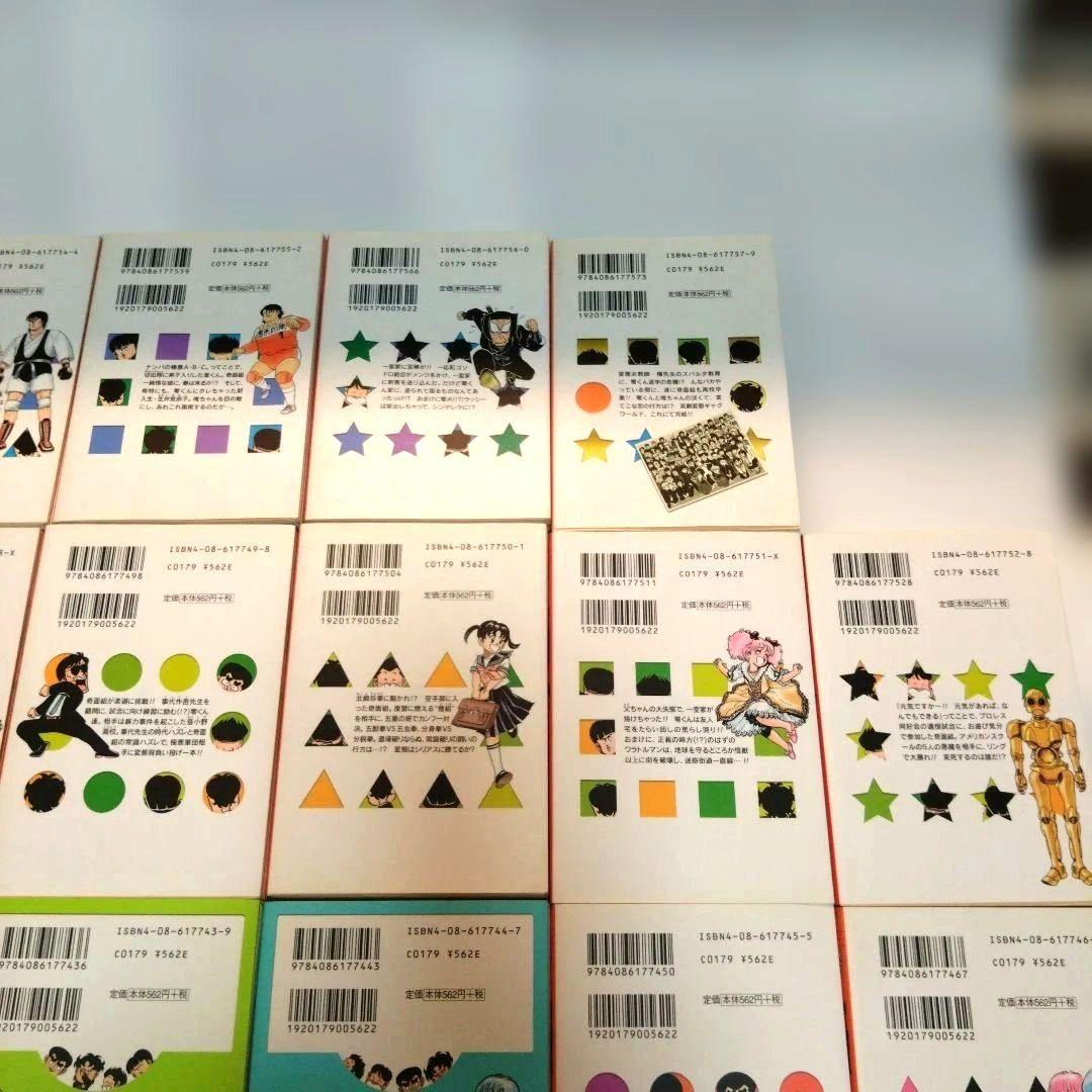ハイスクール 3年 奇面組 全巻セット しおり付 新沢基栄