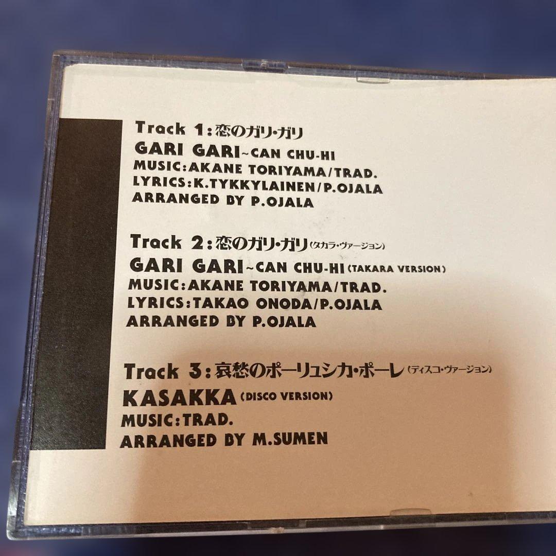 恋のガリ・ガリ レニングラード・カウボーイズ　8センチ8cmシングルCD タカラ