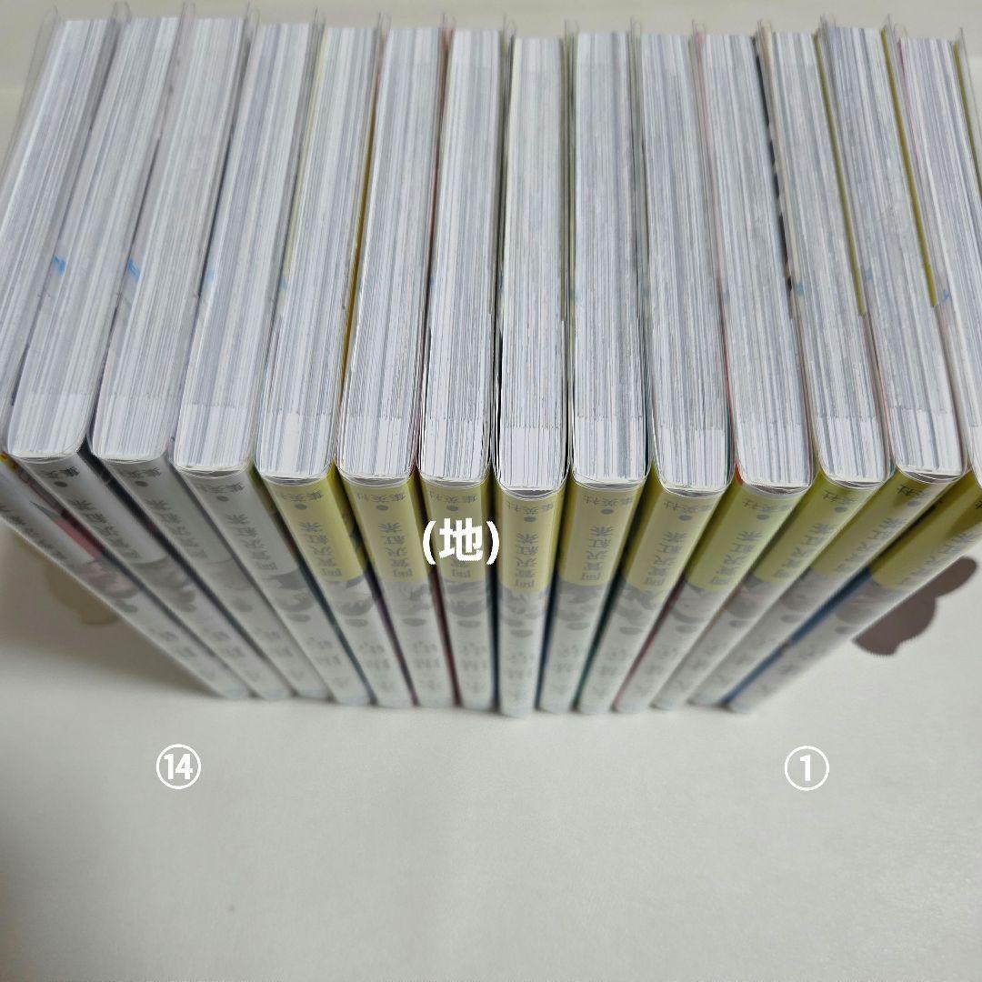 「氷の城壁」全14巻初版セット-特典付き-