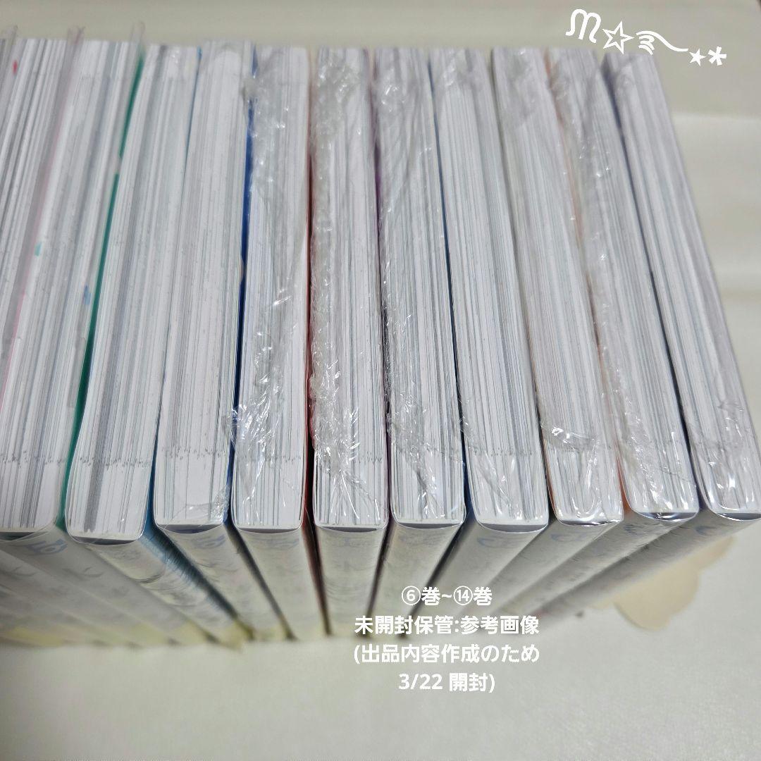 「氷の城壁」全14巻初版セット-特典付き-