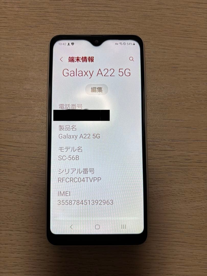 Galaxy A22 5G SC-56B 電池の能力良好（80%以上）
