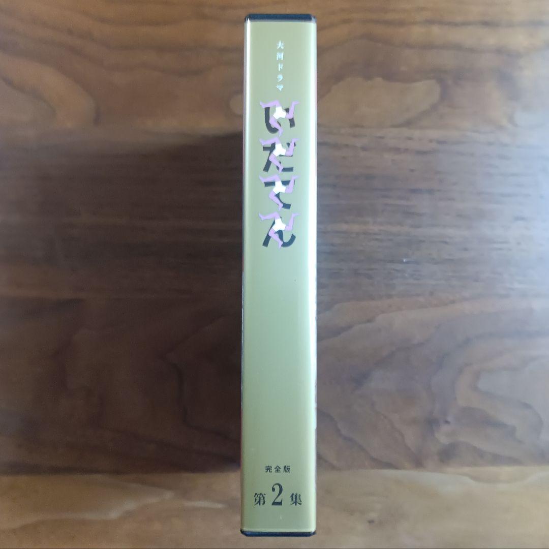 いだてん DVD-BOX 完全版 第2集 ビートたけし 中村勘九郎 森山未來