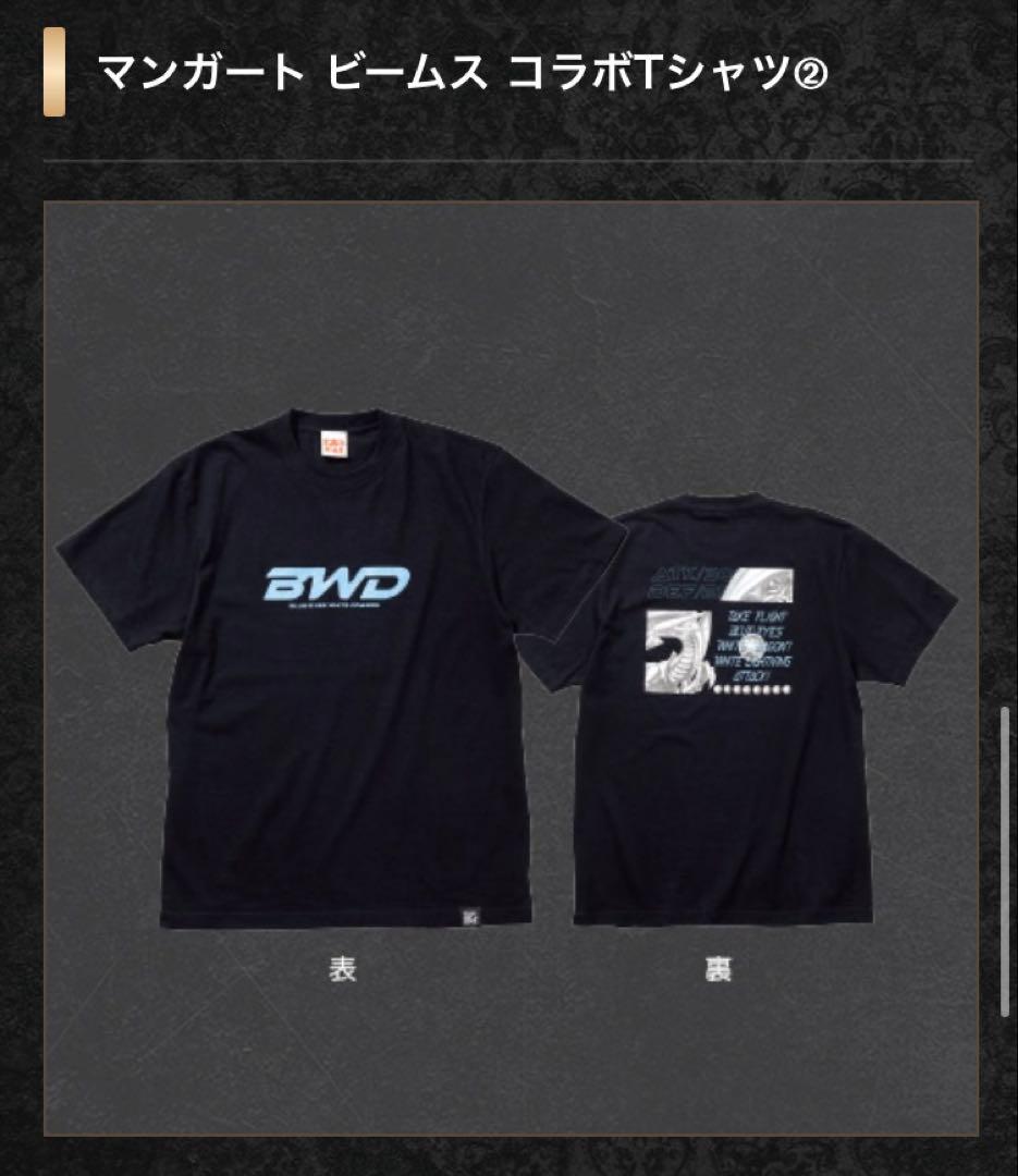 【新品・非売品】遊戯王OCG×マンガード ビームス コラボTシャツL 2種セット