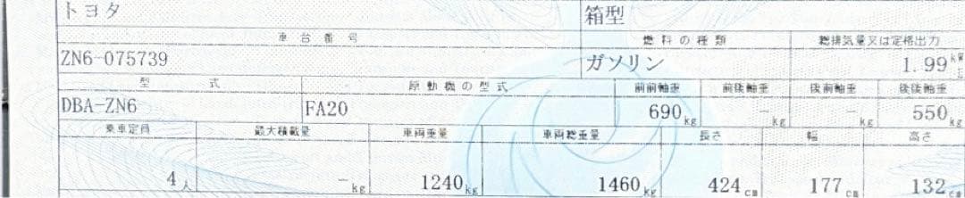 トヨタ86 マフラー