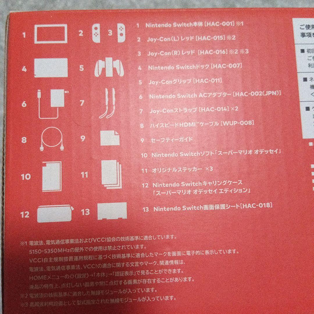 Nintendo Switch スーパーマリオオデッセイセット (ソフト無し）