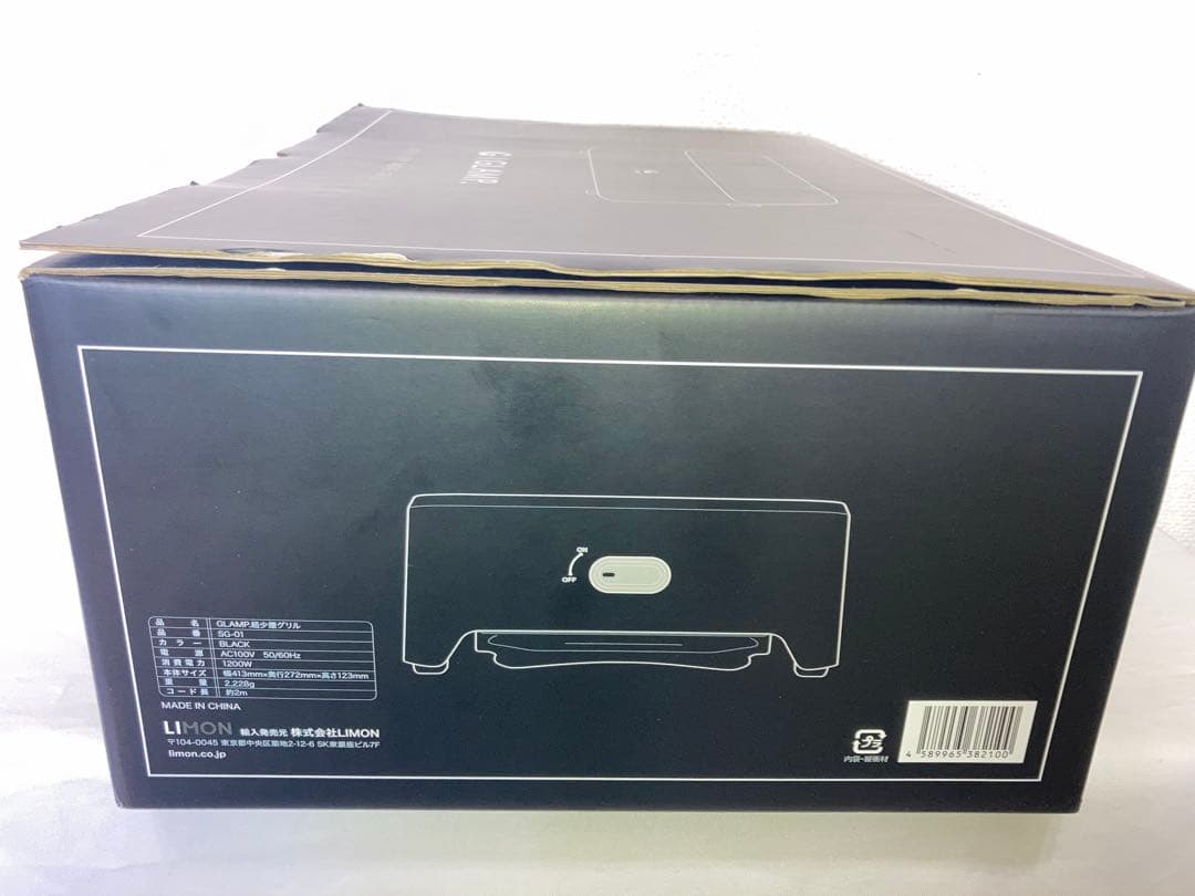 新品　グランプ GLAMP 超少煙グリル BLACK SG-01