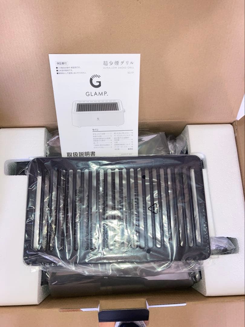 新品　グランプ GLAMP 超少煙グリル BLACK SG-01