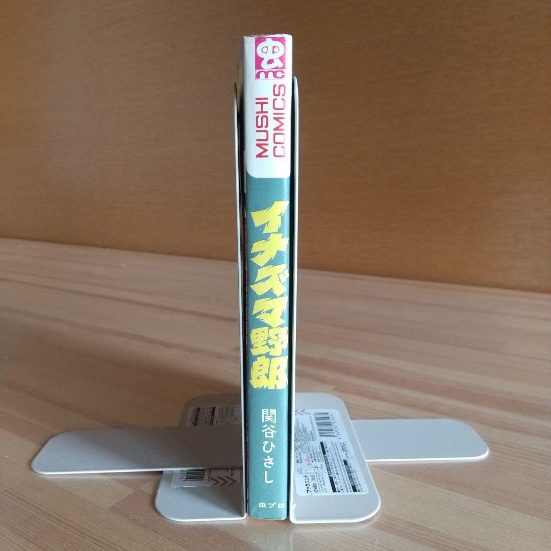 イナズマ野郎　虫プロ　虫コミックス　広告葉書スリップ付　初版　非貸本　関谷ひさし