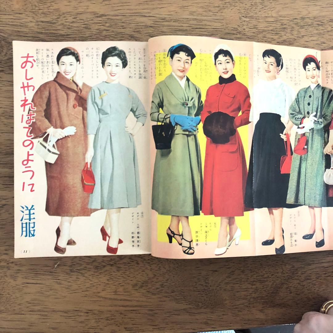 新しい時代の女性の作法★昭和30年★主婦の友付録