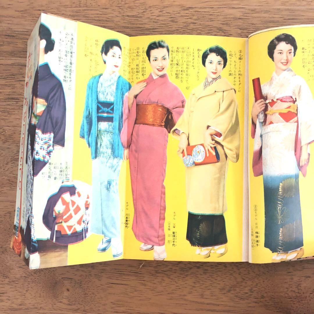 新しい時代の女性の作法★昭和30年★主婦の友付録
