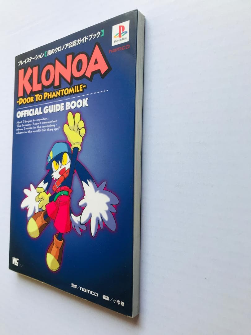 風のクロノア　公認ガイドブック　PS　攻略本　KAZE NO KLONOA