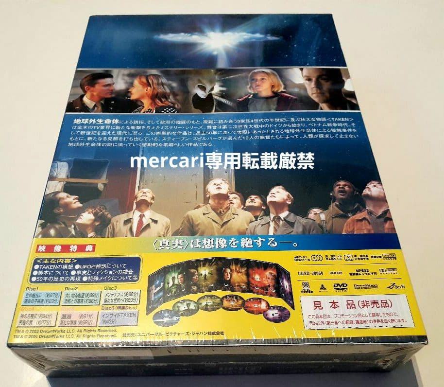 ★新品未開封★ スティーヴン・スピルバーグ「 TAKEN 」コレクターズBOX