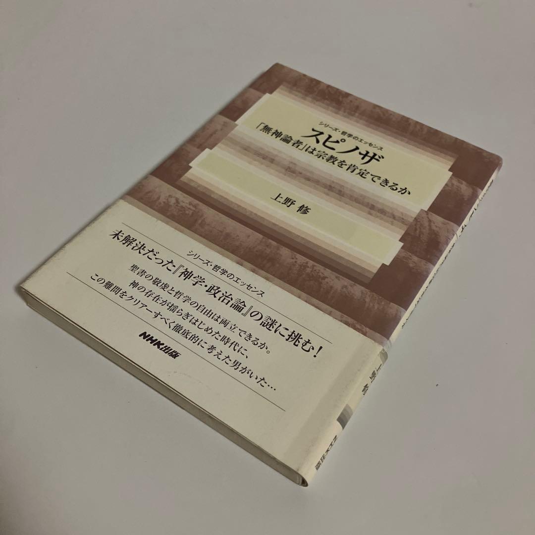 6冊セット　シリーズ・哲学のエッセンス