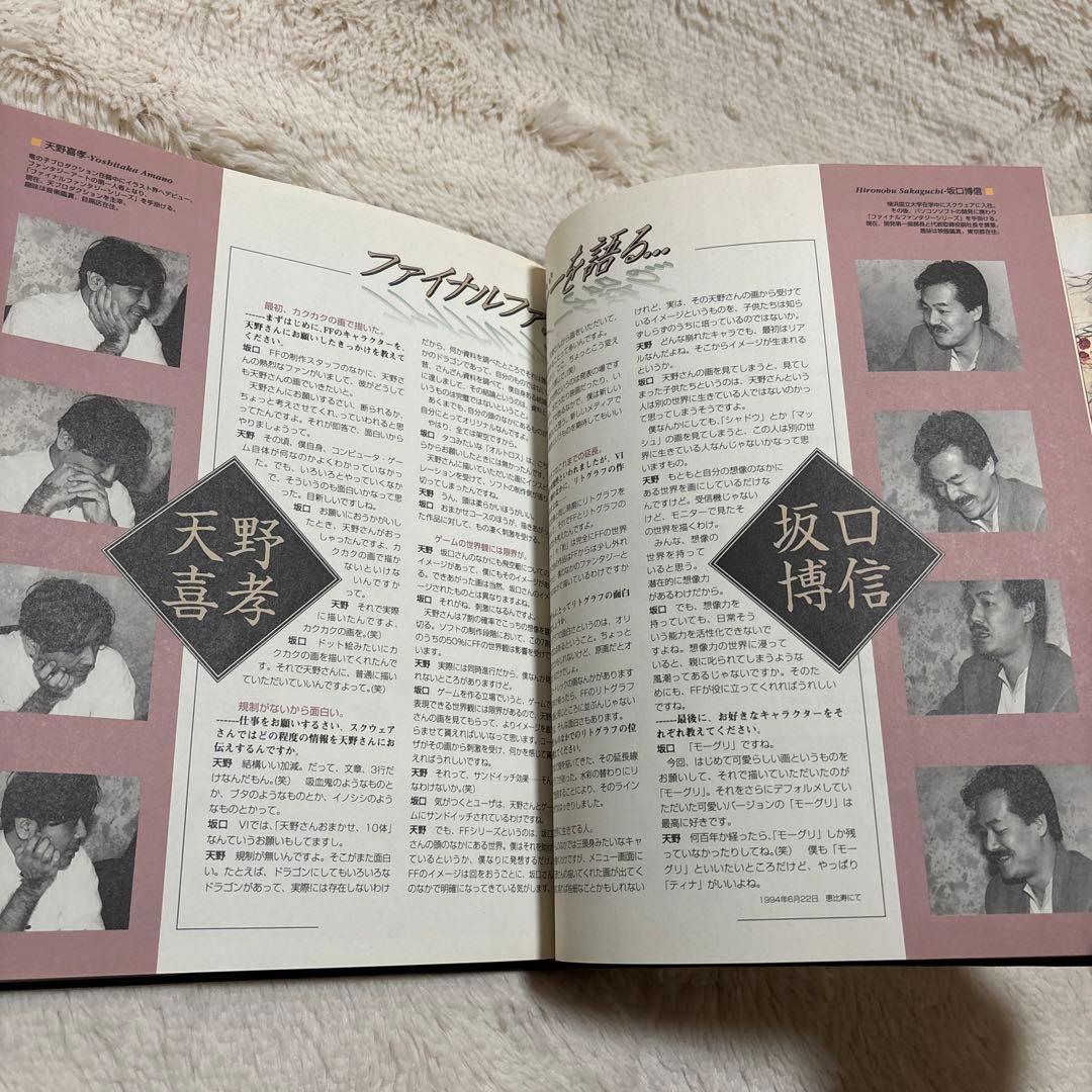 ✨希少✨天野喜孝　JAPAN ファイナルファンタジー　帯付き
