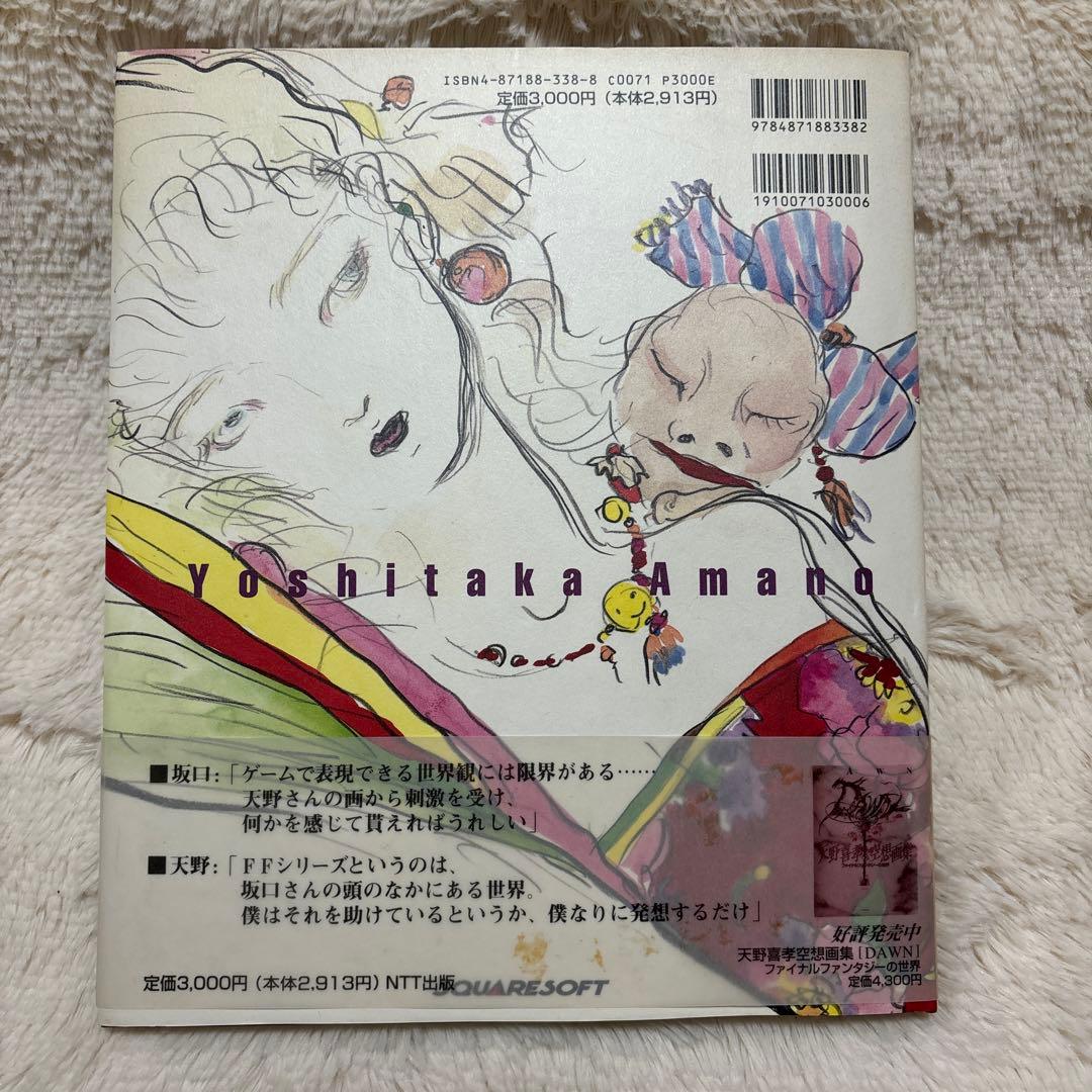 ✨希少✨天野喜孝　JAPAN ファイナルファンタジー　帯付き