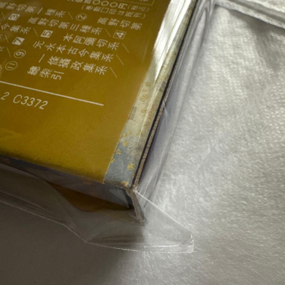 かな連綿字典 關戸本古今集系