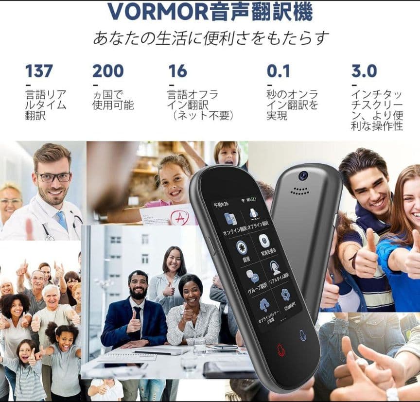 翻訳機　オフライン　携帯翻訳機　言語対応　写真翻訳　タッチスクリーン　人気