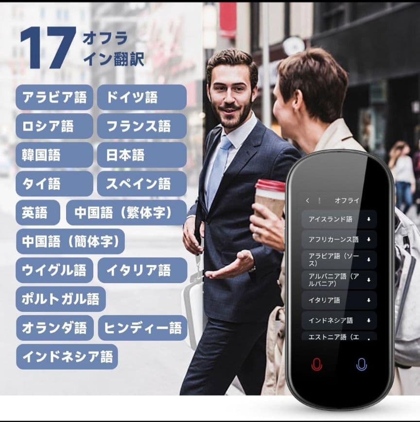 翻訳機　オフライン　携帯翻訳機　言語対応　写真翻訳　タッチスクリーン　人気
