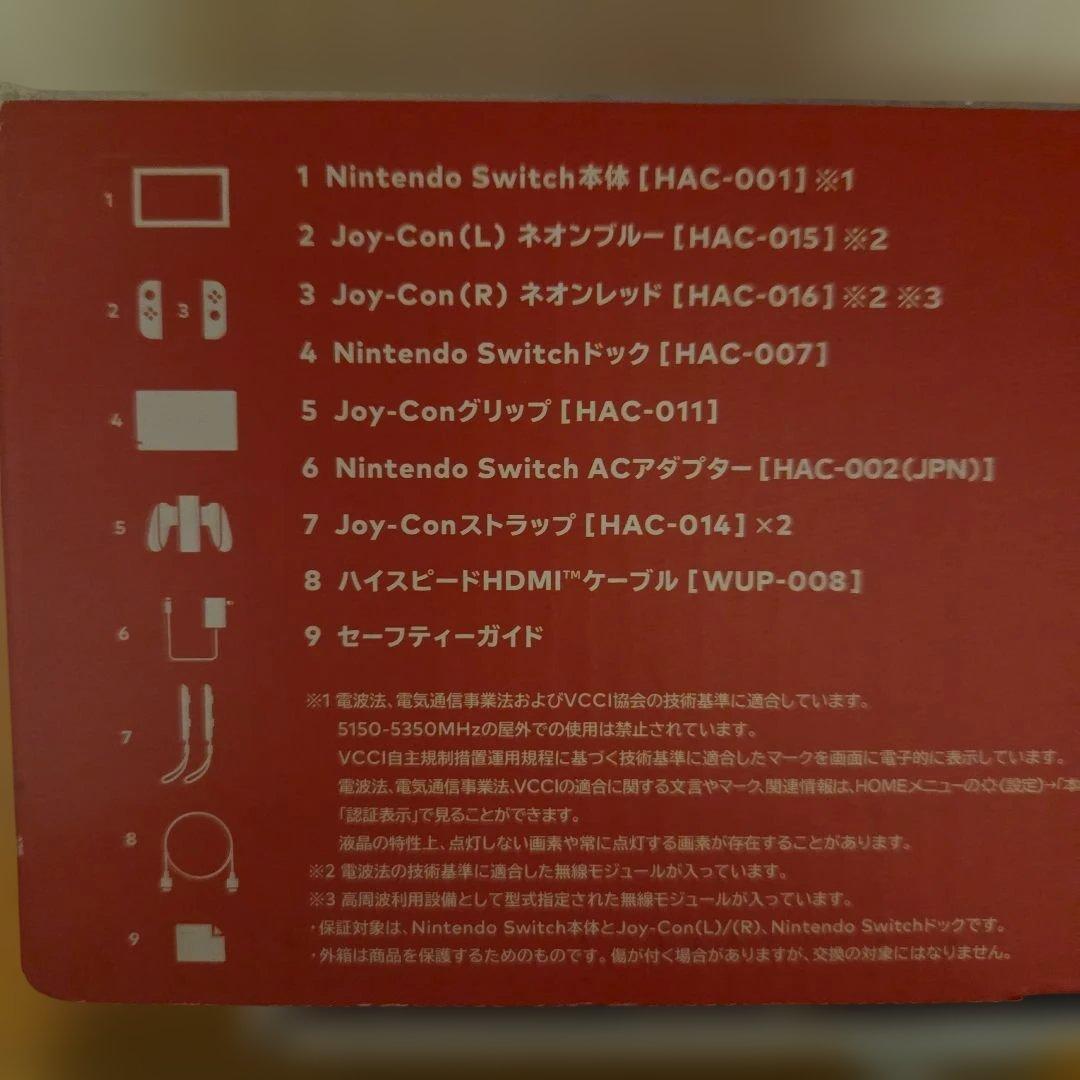 ニンテンドースイッチ本体　美品