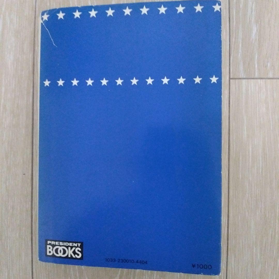 1975→1980/日米経済総点検