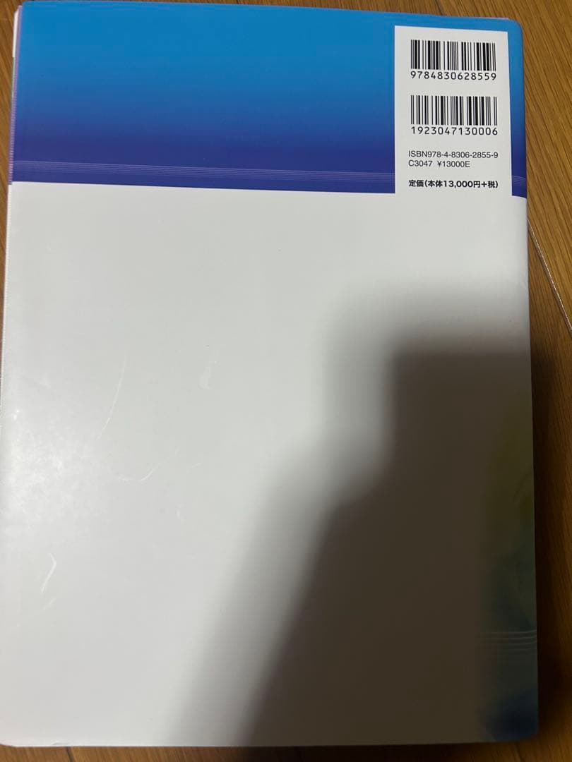 裁断済　麻酔管理の疑問に答える生理学 (麻酔科プラクティス 8)