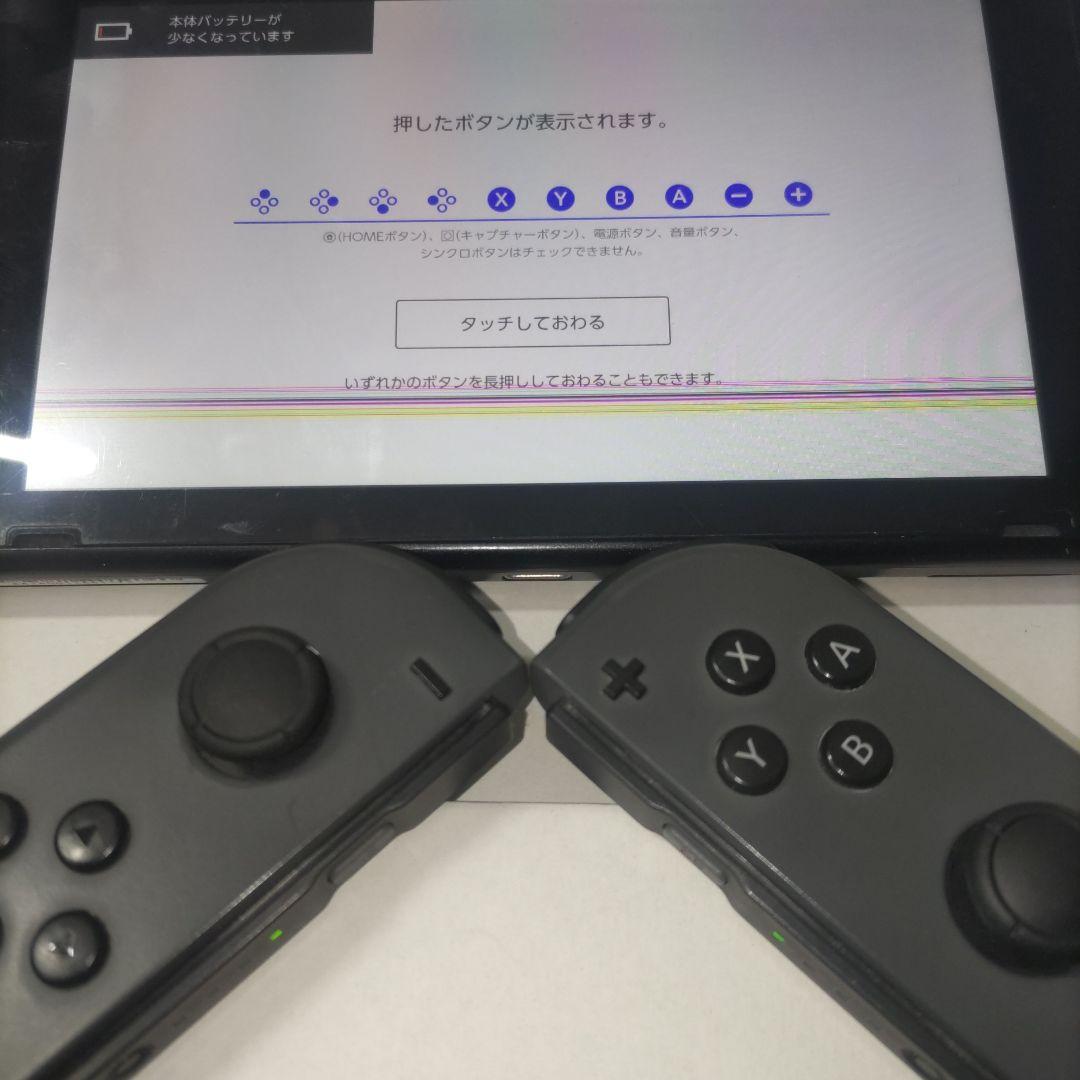 【少し訳あり】Nintendo Switch 本体 未対策機