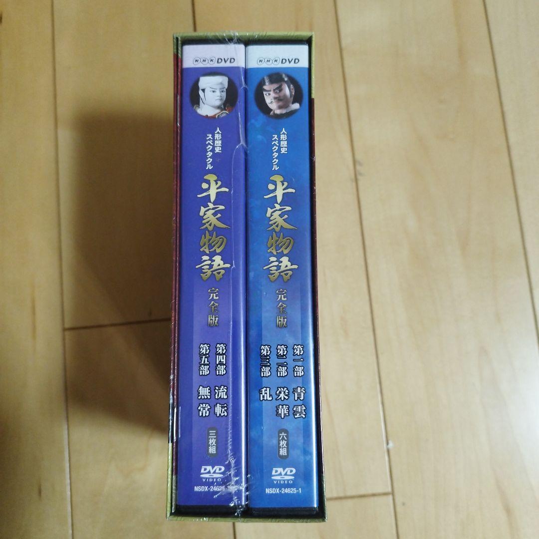 平家物語 完全版 DVD