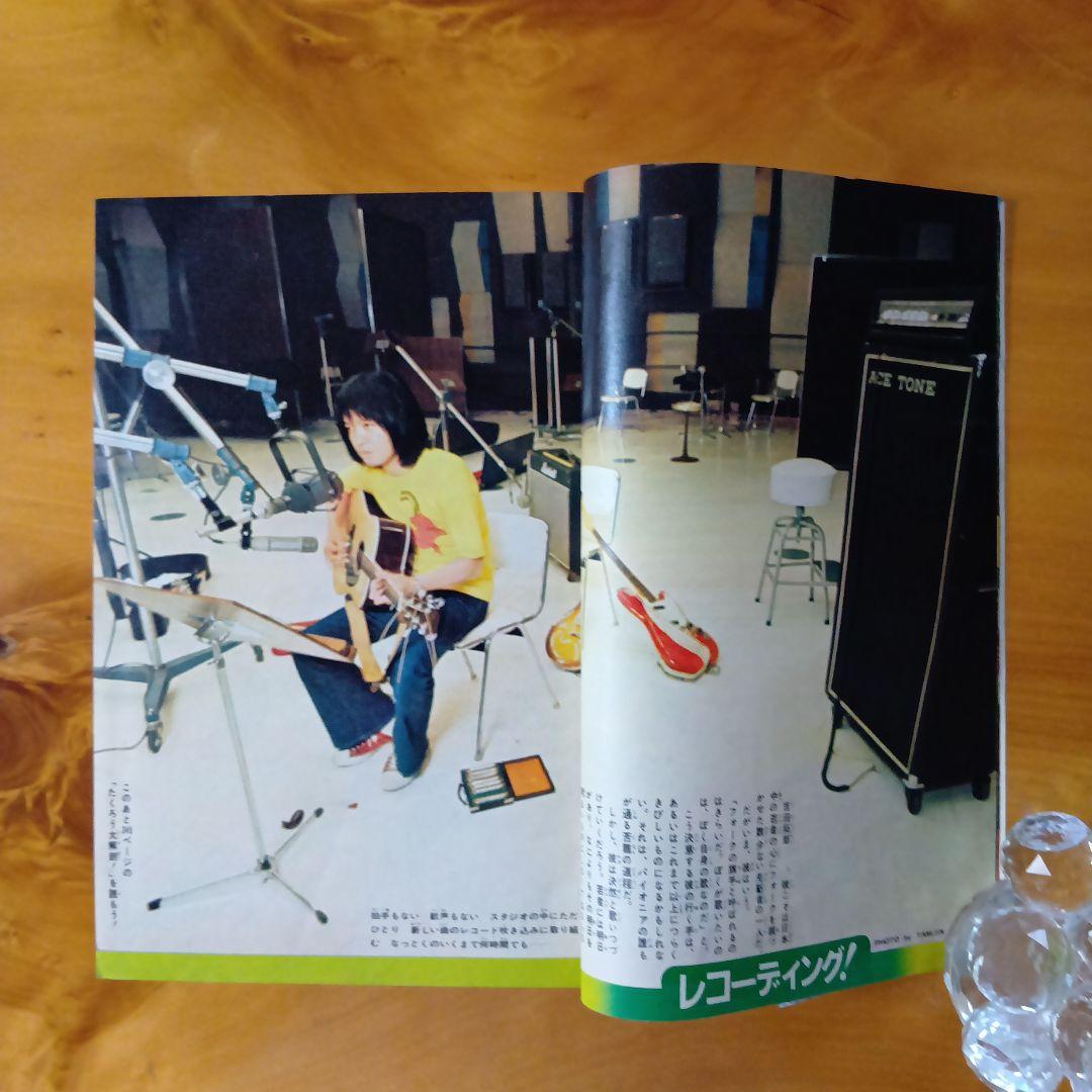 吉田拓郎の世界／週刊少年マガジン1972年27号／新連載第３回デビルマン／永井豪
