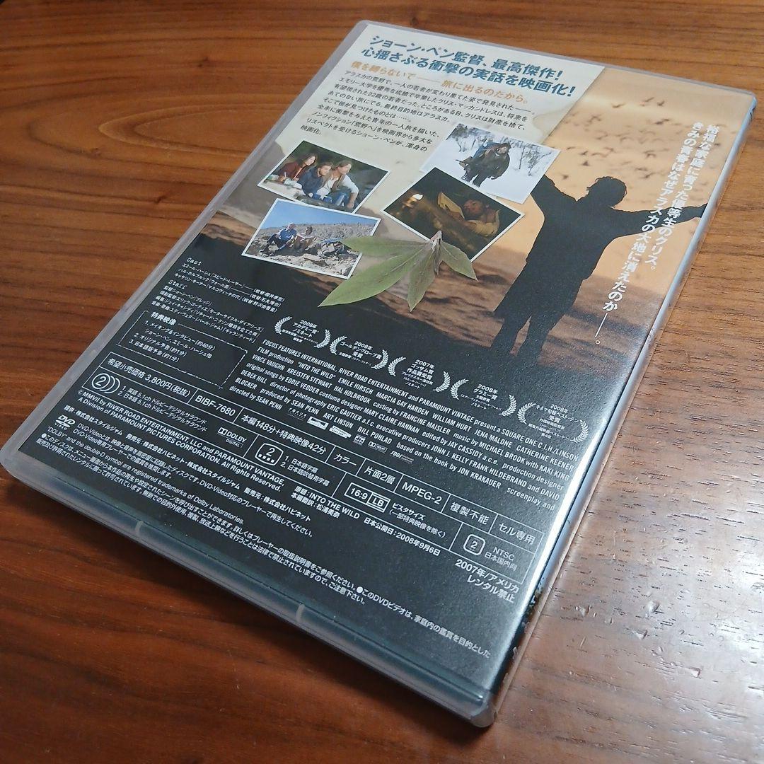 初回盤 イントゥ・ザ・ワイルド DVD