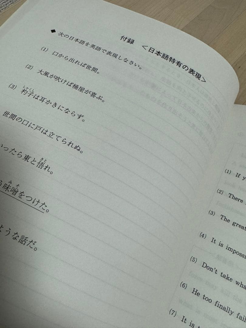 激レア！代ゼミ単科講座『京大英語』西きょうじ 冬期直前講習会