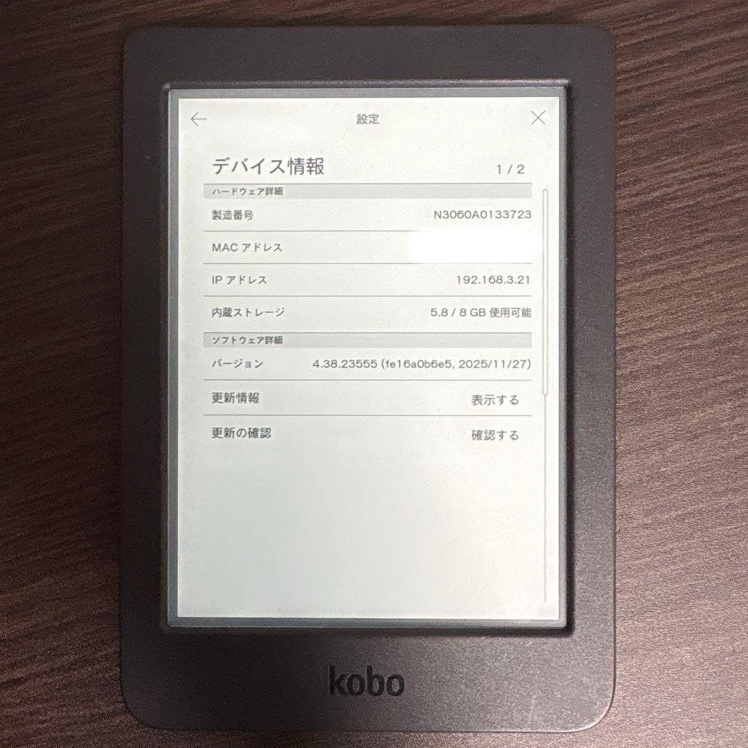 電子書籍リーダー本体 Rakuten Kobo nia 8GB