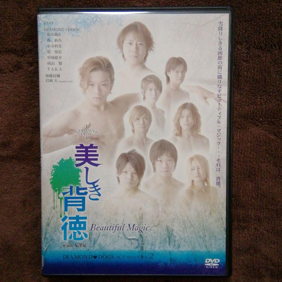 DIAMOND☆DOGS/DIAMOND / 美しき背徳 DVD