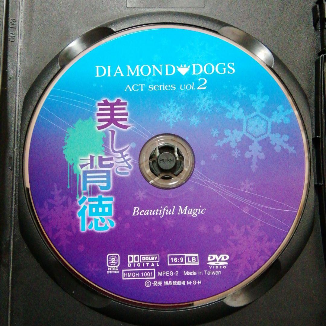 DIAMOND☆DOGS/DIAMOND / 美しき背徳 DVD