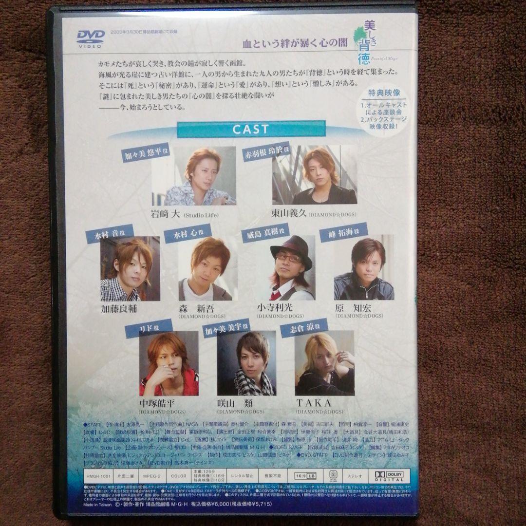 DIAMOND☆DOGS/DIAMOND / 美しき背徳 DVD